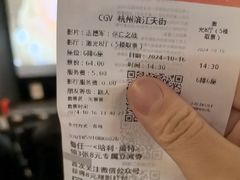 -CGV影城(滨江天街IMAX店)