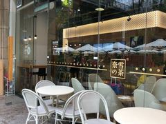 -奈雪的茶(领展中心城店)