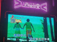 -星聚会KTV X PARTY K(上海东方渔人码头店)