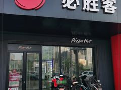 门面-必胜客(东大桥店)