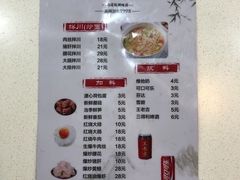 -二扁私房面馆(崂山路店)