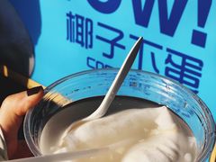 -椰子下蛋(南锣鼓巷店)