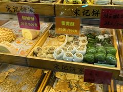 -宋记饼家(石门二路店)