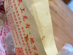 -河间驴肉火烧(联盛广场B区店)