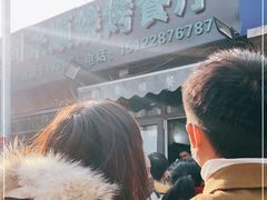 -同来顺烧烤餐厅(哈尔滨道店)