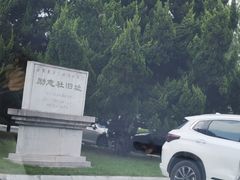 -南京钟山宾馆(江苏省会议中心)