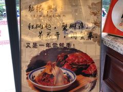 -勤德兴(湖滨路店)