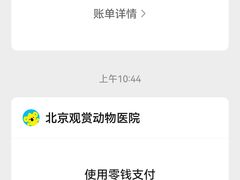 -北京观赏动物医院·24小时大型综合·猫专科·异宠专科
