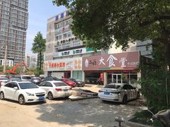 -勤德兴(湖滨路店)