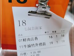 -七叔公面家(湾仔沙店)