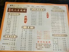 菜单-郑贵初烧烤·烤凤爪的发明者(王家湾店)