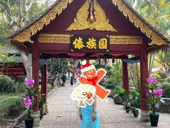 -西双版纳傣族园