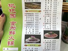 -枇杷园食为鲜火锅(南山店)
