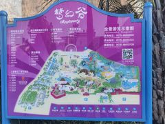 -横店影视城梦幻谷园区