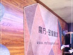 -魔方剧情密室(徐汇店)