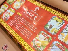 -顺记冰室(宝华路店)
