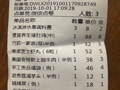 账单-煲宫(华润万象城店)