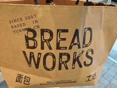 -面包工坊(七彩云南第一城店)