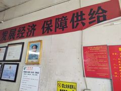 -赵府街副食店
