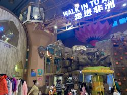 -卡通尼·Safari非洲探索乐园·生日会(金桥国际商业广场店)