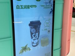 -gleeglee乐溢亦茶(合生汇店)
