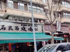 -奎星楼街