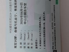 -中山公园音乐堂