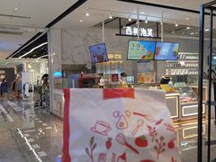-西树泡芙(湖滨银泰in77B区店)