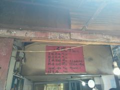 -古徽州馄饨店(宝安路店)