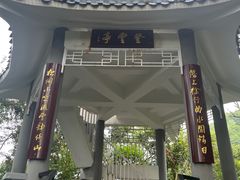 -梧桐山风景名胜区