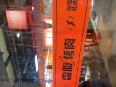 -霸腹烤肉(厦门柚子番店)