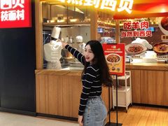 -西贝莜面村(万象天地店)