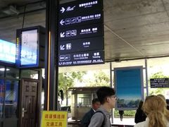 -丽江三义国际机场