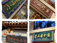 -唐山宴