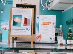 -Madeleine玛德琳(永平里店)