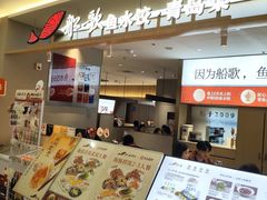 -船歌·鱼水饺青岛菜(枫蓝国际购物中心店)