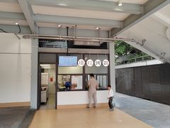 -同济大排档