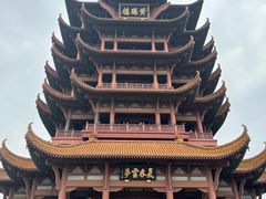 -黄鹤楼公园(黄鹤楼)