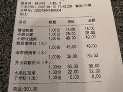 账单-井水小厨·湘菜(活力广场店)