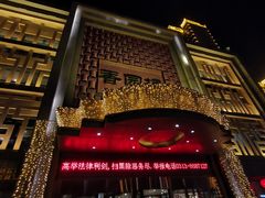 门面-香园楼(钻石路店)