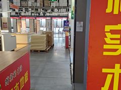 -百安居装修建材卖场(泰然店)