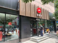 门面-必胜客(王府井店)