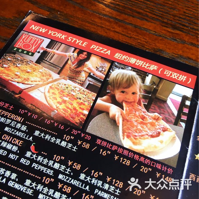 美盒披萨五道口图片