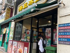 -海王冰室(皇朝店)