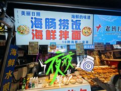 -大学城夜市