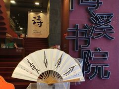 -当当梅溪书院(步步高梅溪新天地店)