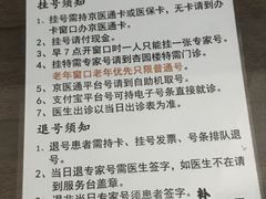 -中国中医科学院西苑医院(本部)