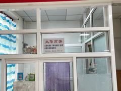 -大华煎饼(交道口北剪子巷店)