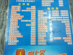菜单-得心斋(文华北路店)