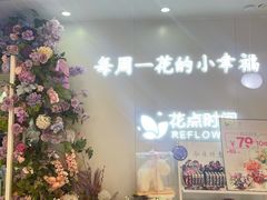 -银座mall(东直门店)